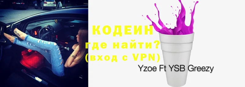 Кодеиновый сироп Lean Purple Drank  Корсаков 