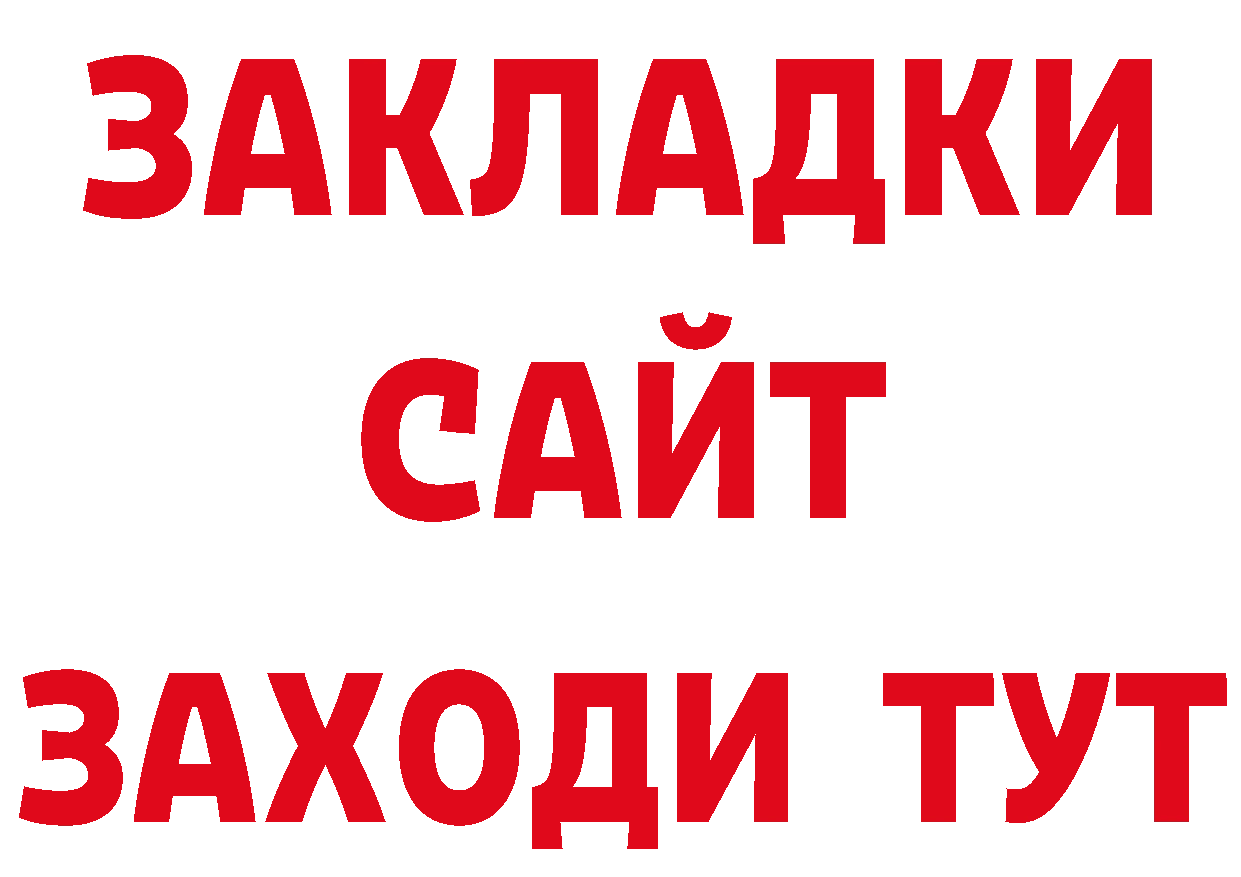 ГАШ hashish ТОР сайты даркнета MEGA Корсаков